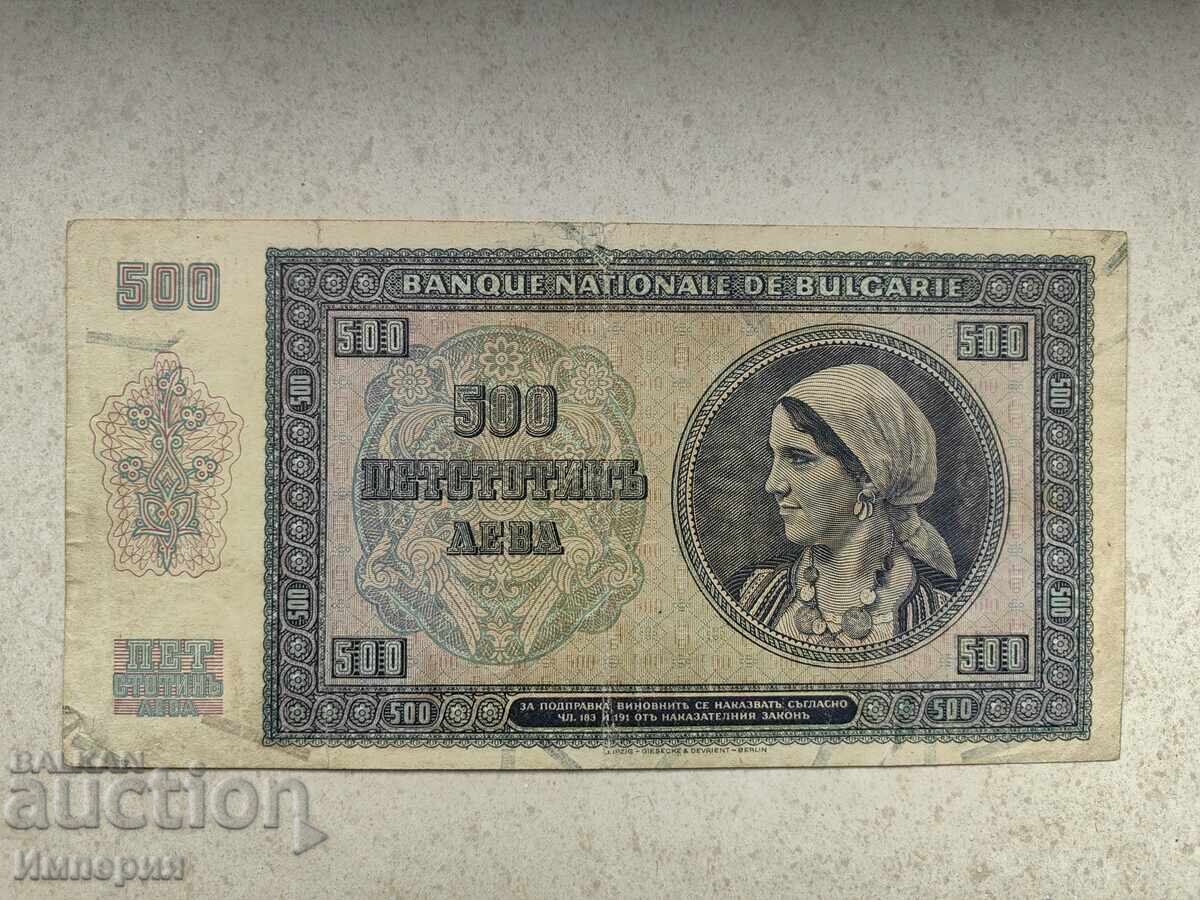 500 leva 1942, XF -, ΔΙΑΒΑΣΕ ΤΟΥΣ ΟΡΟΥΣ! με τιμή 41.00 BGN | € 20.96 500 leva 1942, XF -, ΔΙΑΒΑΣΕ ΤΟΥΣ ΟΡΟΥΣ! με τιμή 41.00 BGN | € 20.96