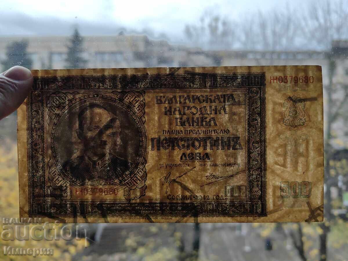 Δημοπρασία 500 leva 1942, XF -, ΔΙΑΒΑΣΕ ΤΟΥΣ ΟΡΟΥΣ! Δημοπρασία 500 leva 1942, XF -, ΔΙΑΒΑΣΕ ΤΟΥΣ ΟΡΟΥΣ!