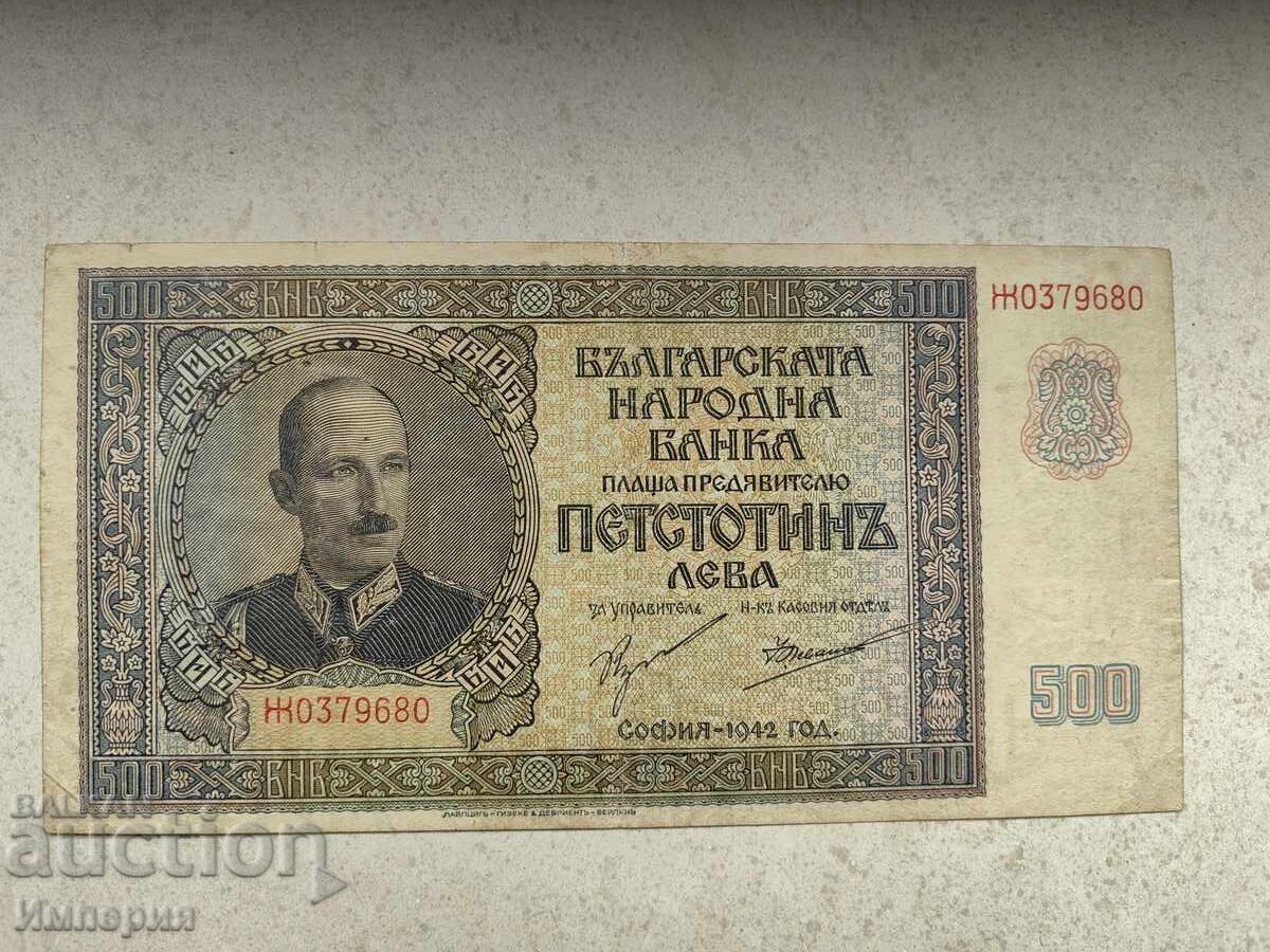 500 leva 1942, XF -, ΔΙΑΒΑΣΕ ΤΟΥΣ ΟΡΟΥΣ! 500 leva 1942, XF -, ΔΙΑΒΑΣΕ ΤΟΥΣ ΟΡΟΥΣ!