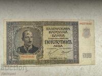 500 leva 1942, XF -, ΔΙΑΒΑΣΕ ΤΟΥΣ ΟΡΟΥΣ!