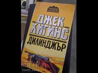 Dillinger Jack Higgins