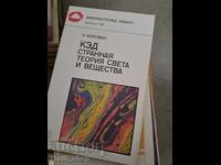 Quantum Electrodynamics: The Strange Theory of Light and Matter