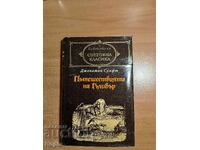 Jonathan Swift GULLIVER'S TRAVELS