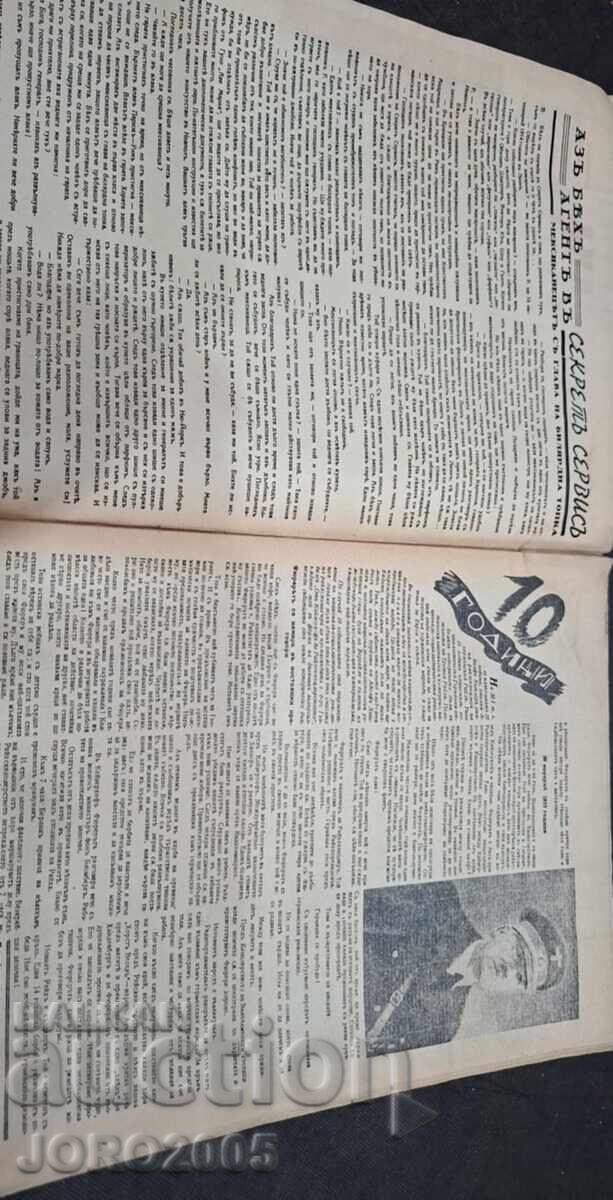 ИЛЮСТРОВАНА ПОЛИТИКА БР 220 с цена 45.00 лв. | € 23.01 ИЛЮСТРОВАНА ПОЛИТИКА БР 220 с цена 45.00 лв. | € 23.01