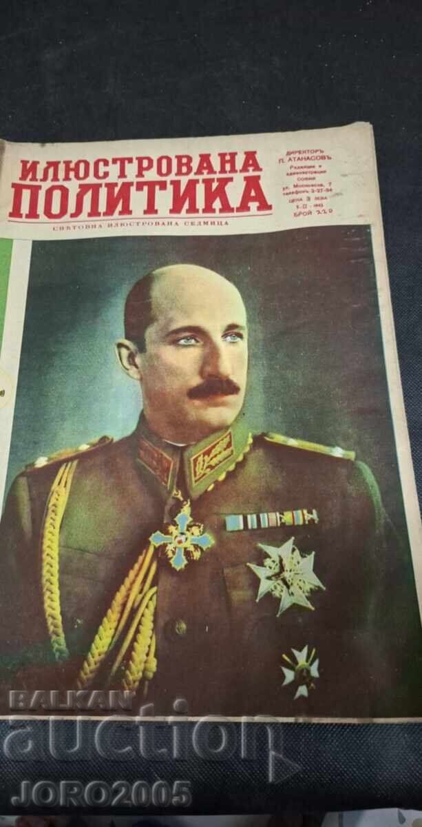 ИЛЮСТРОВАНА ПОЛИТИКА БР 220 ИЛЮСТРОВАНА ПОЛИТИКА БР 220