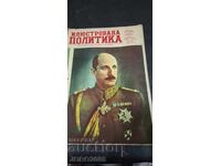 ILLUSTRATED POLITICS BR 220