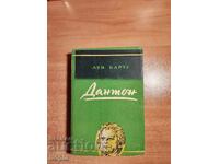 Λουί Μπαρτού ΝΤΑΝΤΟΝ 1947