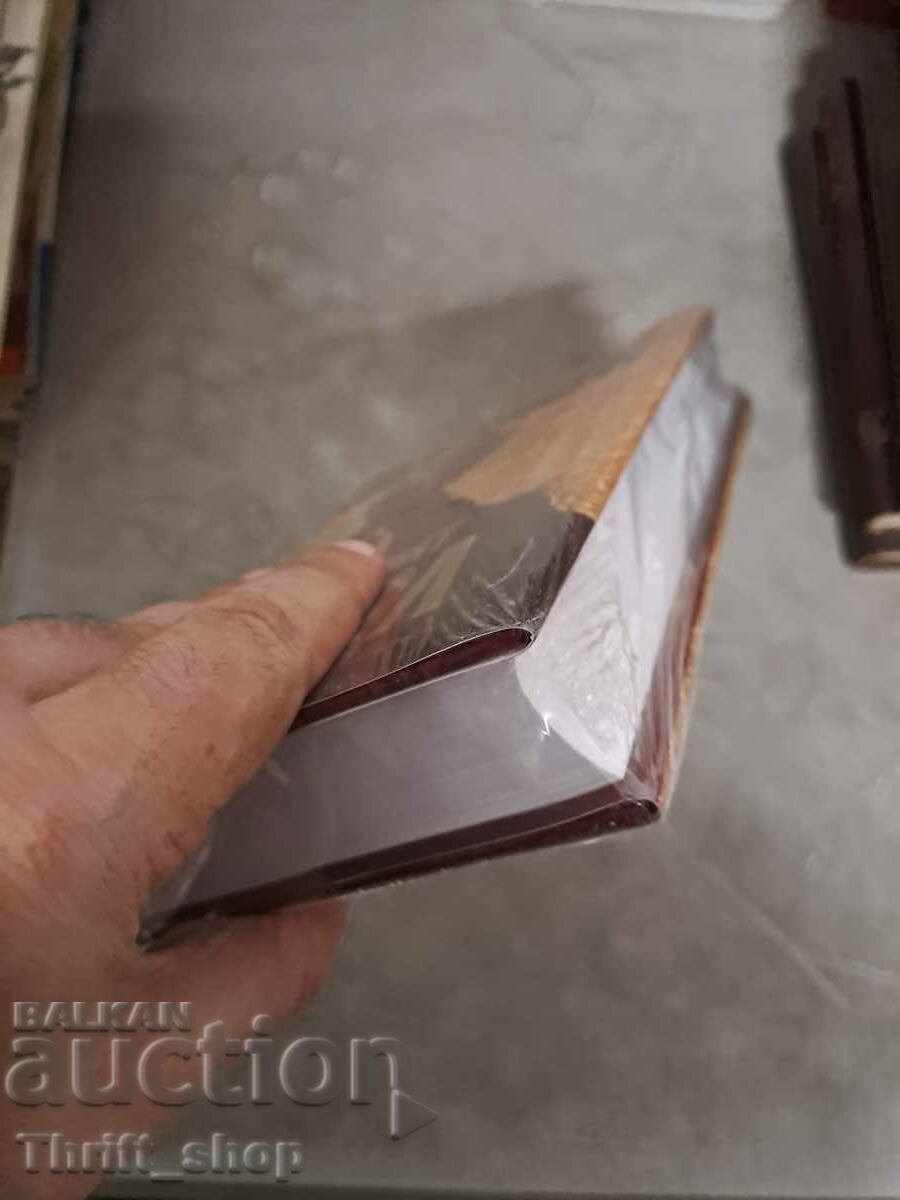 Το Χαμένο Σύμβολο Dan Brown με τιμή 18.55 BGN | € 9.48