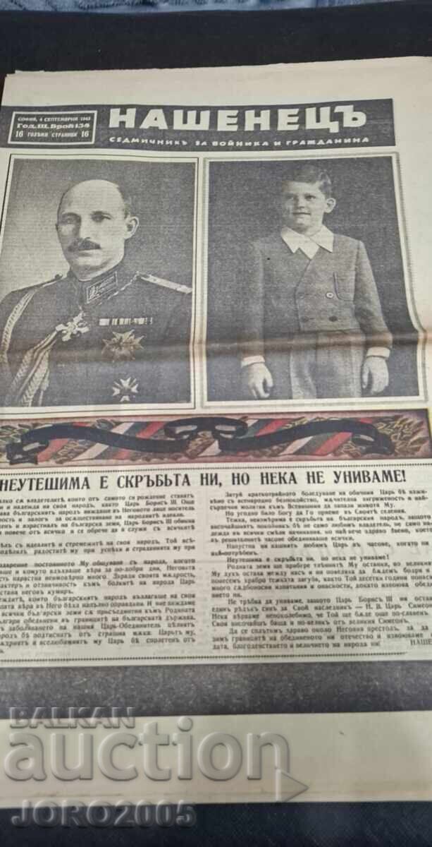 The Messenger of Our People 1943