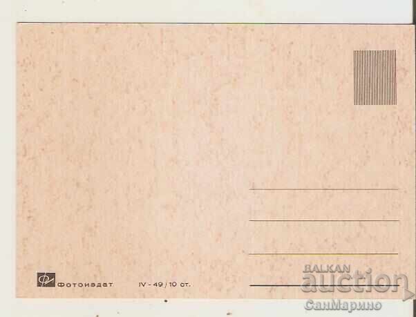 Bulgaria Card The Path of Botev's Detachment with price 1.00 BGN | € 0.51