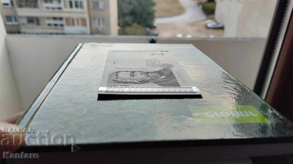 Delivery of Banknote - BULGARIA - 2 leva - 1999 - series AA 00 55 22 0