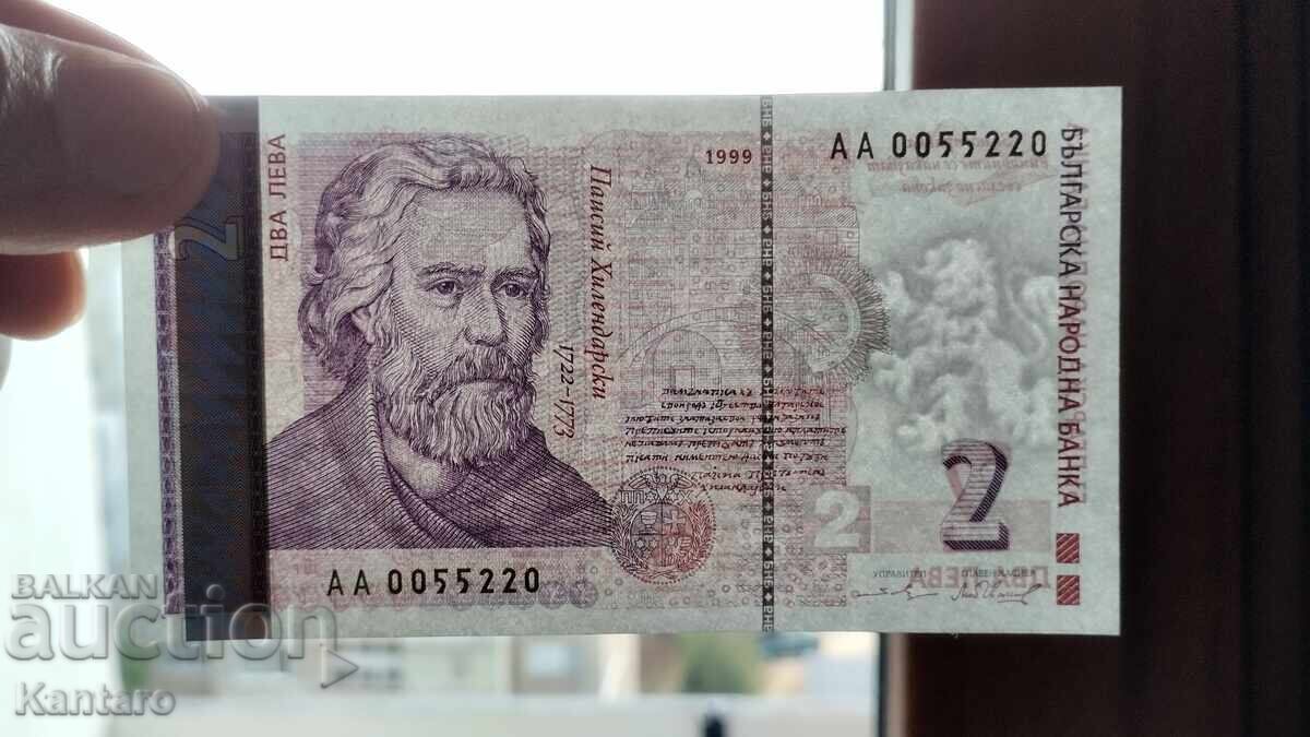 Banknote - BULGARIA - 2 leva - 1999 - series AA 00 55 22 0 - 7