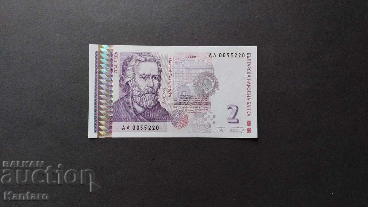 Banknote - BULGARIA - 2 leva - 1999 - series AA 00 55 22 0