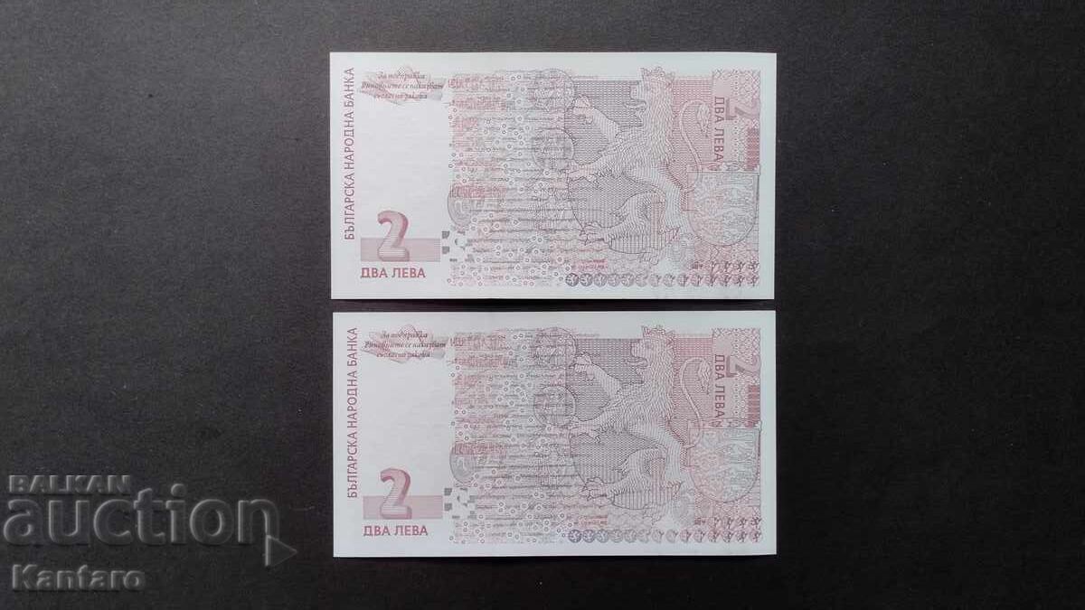 Δημοπρασία Τραπεζογραμμάτιο - ΒΟΥΛΓΑΡΙΑ - 2 λεβα - 1999 - 2 τεμ. σειρ. αριθμοί