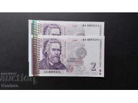 Banknote - BULGARIA - 2 leva - 1999 - 2 pieces with consecutive serial numbers