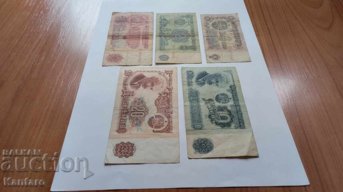 Δημοπρασία Τραπεζογραμμάτιο - ΒΟΥΛΓΑΡΙΑ - ΠΛΗΡΕΣ ΣΕΤ - 1974 Δημοπρασία Τραπεζογραμμάτιο - ΒΟΥΛΓΑΡΙΑ - ΠΛΗΡΕΣ ΣΕΤ - 1974