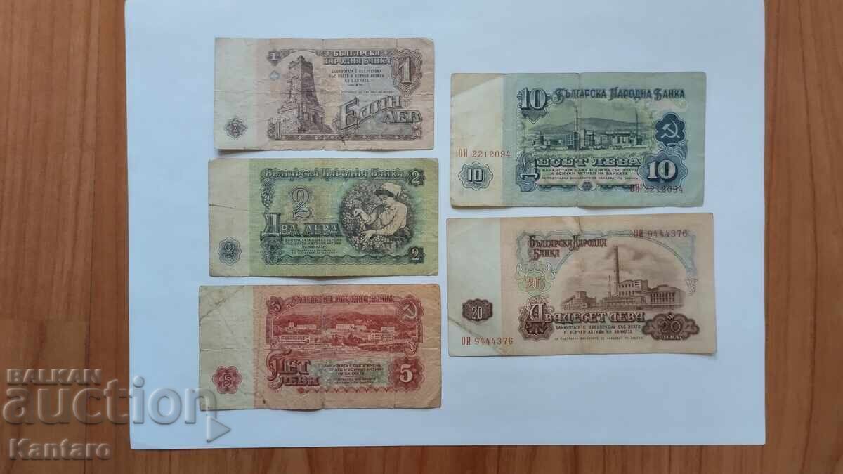 Παράδοση Τραπεζογραμμάτιο - ΒΟΥΛΓΑΡΙΑ - ΠΛΗΡΕΣ ΣΕΤ - 1974 Παράδοση Τραπεζογραμμάτιο - ΒΟΥΛΓΑΡΙΑ - ΠΛΗΡΕΣ ΣΕΤ - 1974