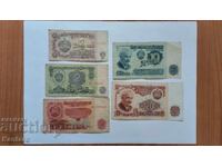 Bancnotă - BULGARIA - LOT COMPLET - 1974