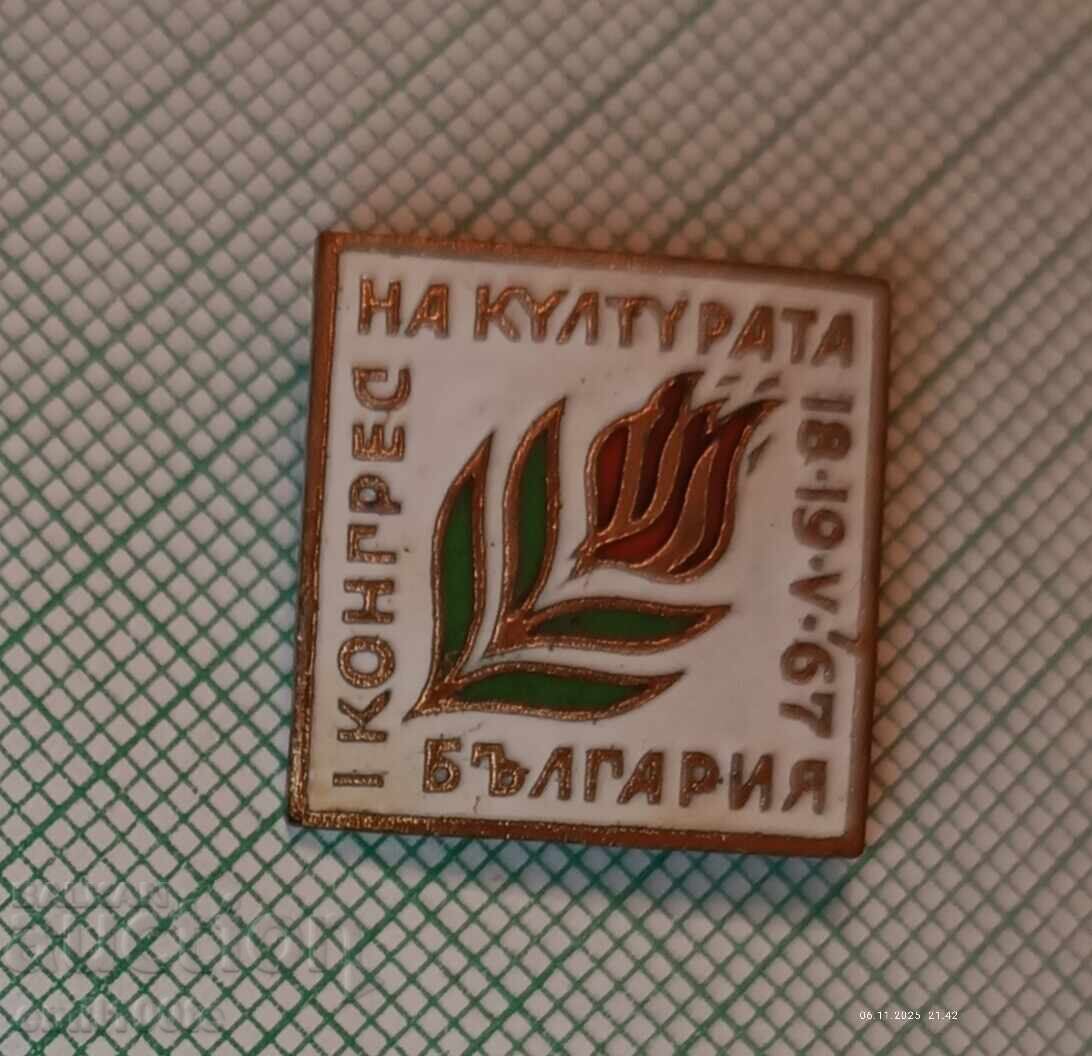 Auction Badge - First Congress of Culture Bulgaria 1967 Auction Badge - First Congress of Culture Bulgaria 1967