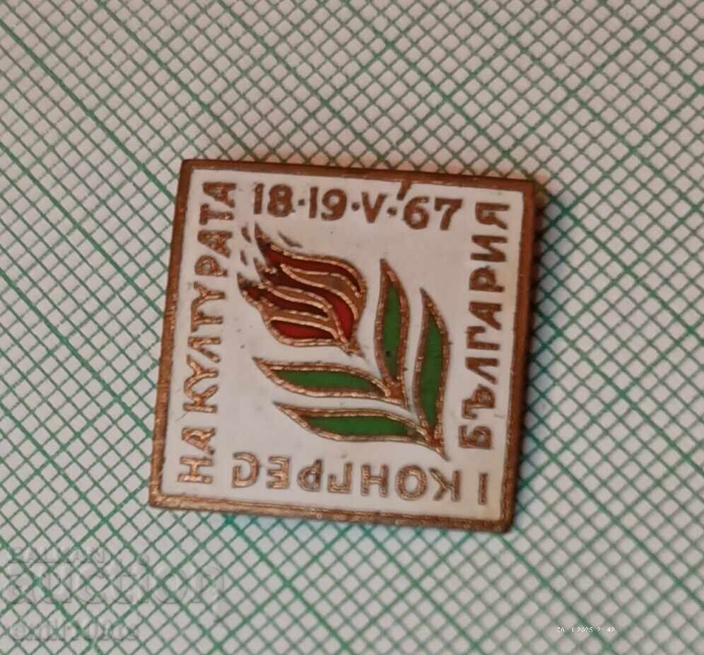 Delivery of Badge - First Congress of Culture Bulgaria 1967 Delivery of Badge - First Congress of Culture Bulgaria 1967