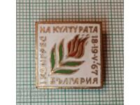 Значка- Първи конгрес на културата България 1967 г.