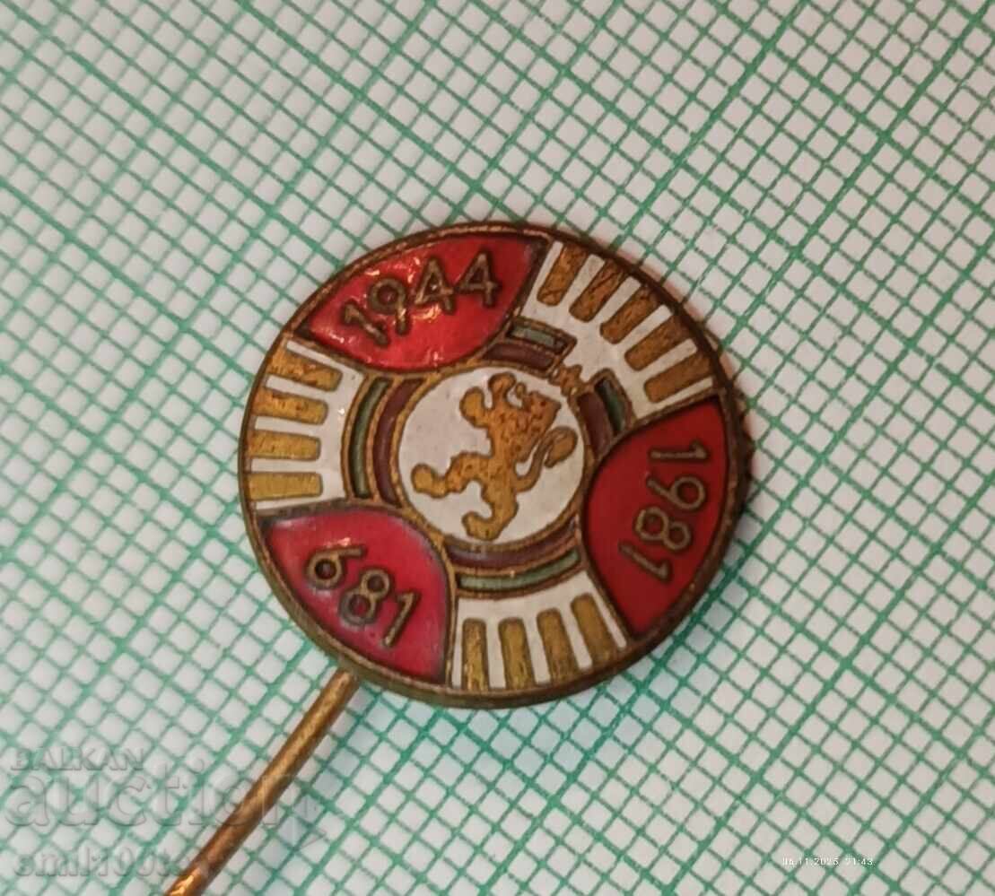 Badge - 1300 Years of Bulgaria 681 1981 with price 3.00 BGN | € 1.53 Badge - 1300 Years of Bulgaria 681 1981 with price 3.00 BGN | € 1.53