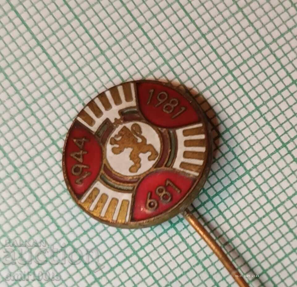 Auction Badge - 1300 Years of Bulgaria 681 1981 Auction Badge - 1300 Years of Bulgaria 681 1981