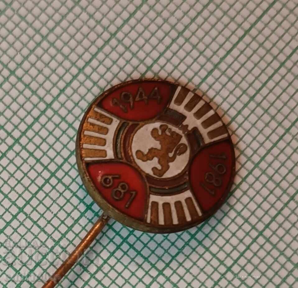 Delivery of Badge - 1300 Years of Bulgaria 681 1981 Delivery of Badge - 1300 Years of Bulgaria 681 1981