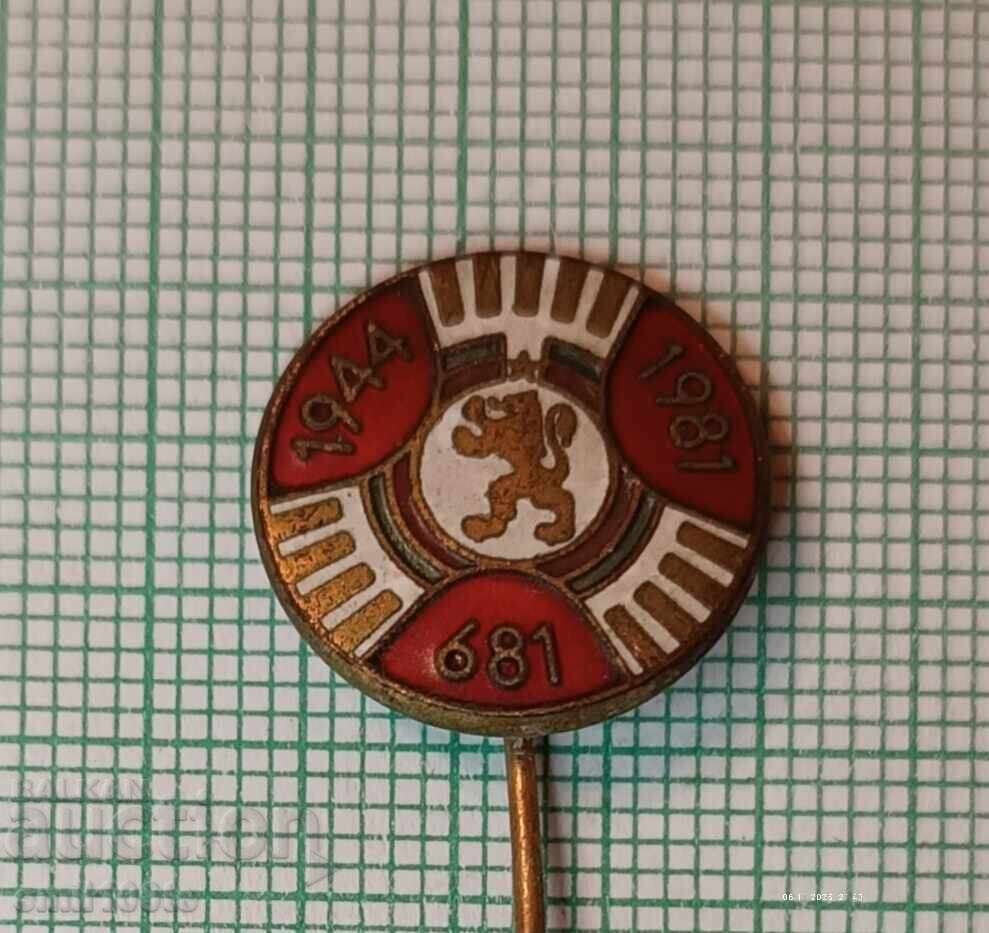 Badge - 1300 Years of Bulgaria 681 1981 Badge - 1300 Years of Bulgaria 681 1981