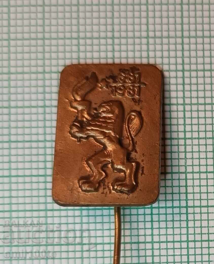 Badge - 1300 Years of Bulgaria 681 1981