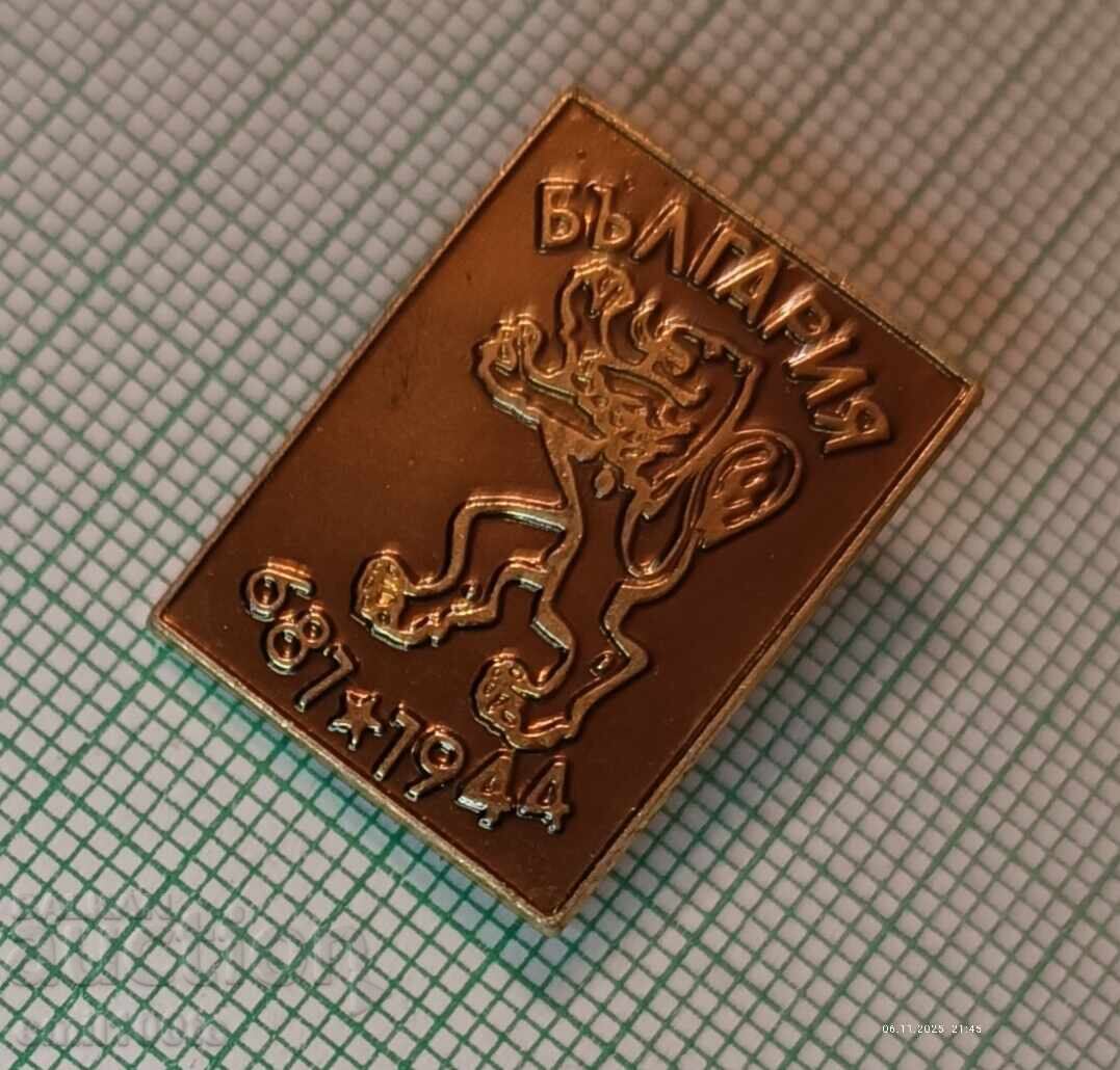 Σήμα - 1300 χρόνια Βουλγαρία 681 1981 με τιμή 2.00 BGN | € 1.02