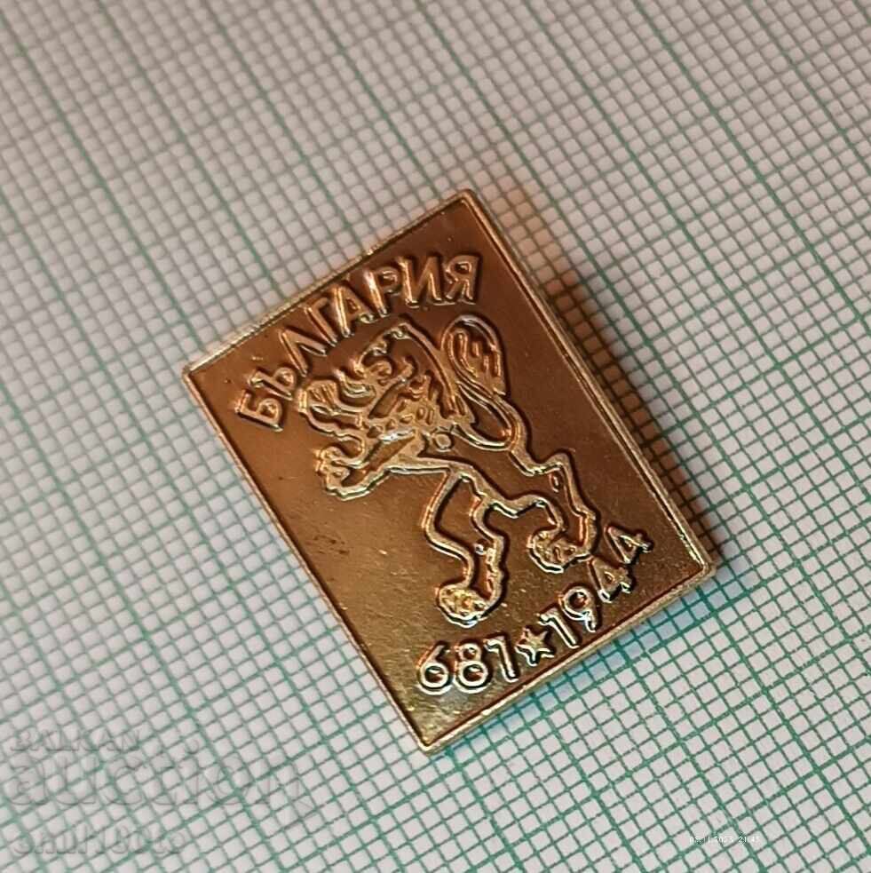 Δημοπρασία Σήμα - 1300 χρόνια Βουλγαρία 681 1981