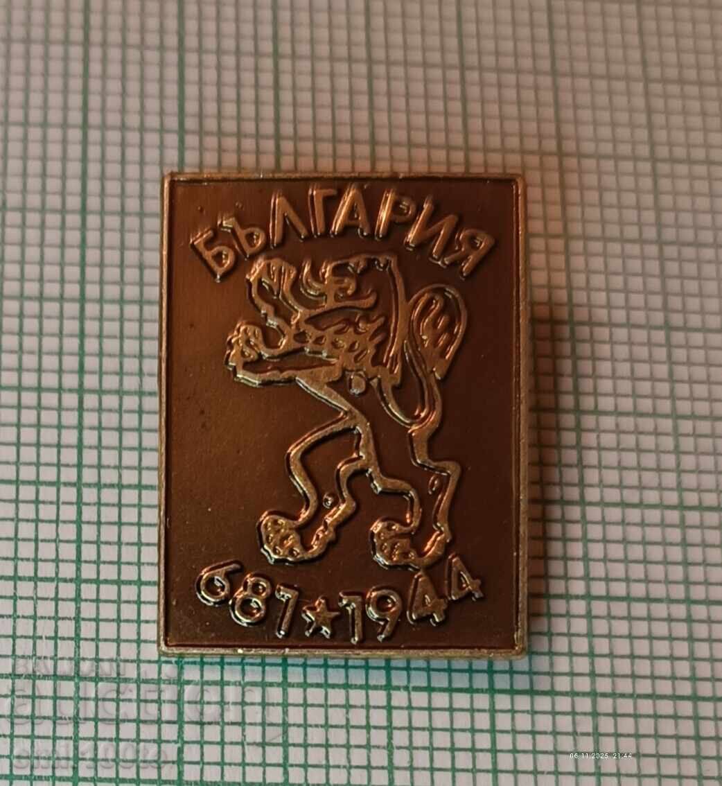 Σήμα - 1300 χρόνια Βουλγαρία 681 1981