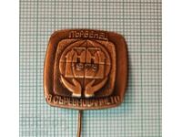 Σήμα - Πρωταθλητής στον διαγωνισμό 1973