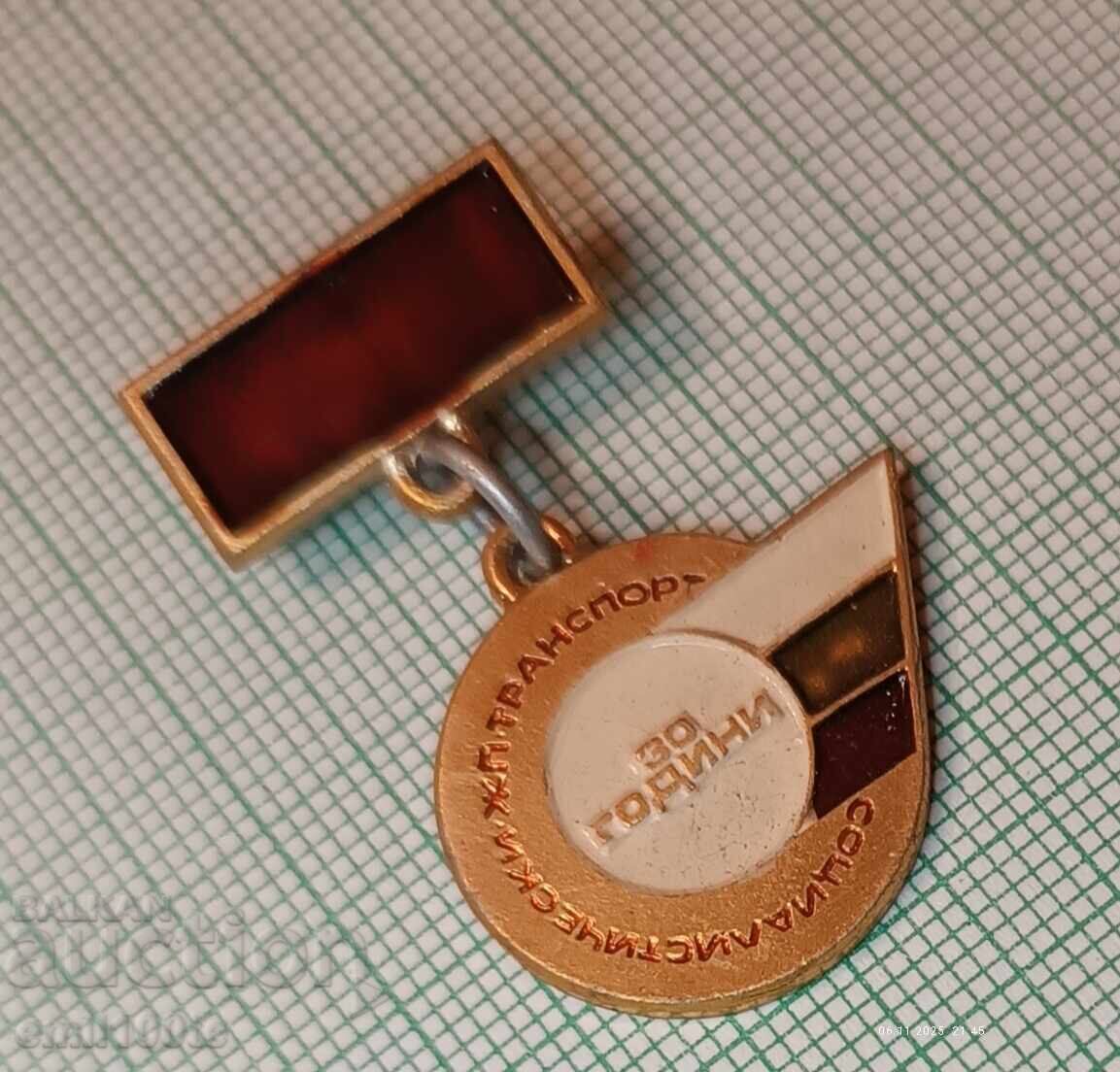 Auction  Badge - 30 years of Socialist Railway Transport