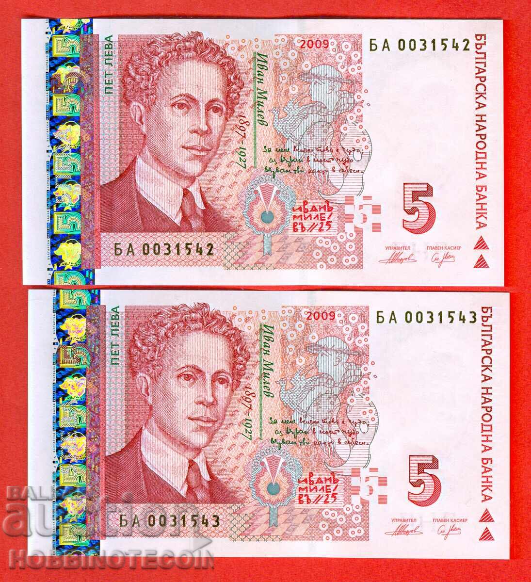 ΒΟΥΛΓΑΡΙΑ BULGARIA 2 x 5 Λεβα ΖΕΥΓΟΣ σειρά ΒΑ 0031542 43 2009 UNC ΒΟΥΛΓΑΡΙΑ BULGARIA 2 x 5 Λεβα ΖΕΥΓΟΣ σειρά ΒΑ 0031542 43 2009 UNC