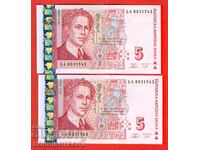 BULGARIA BULGARIA 2 x 5 Lv CUPLU seria BA 0031542 43 2009 UNC