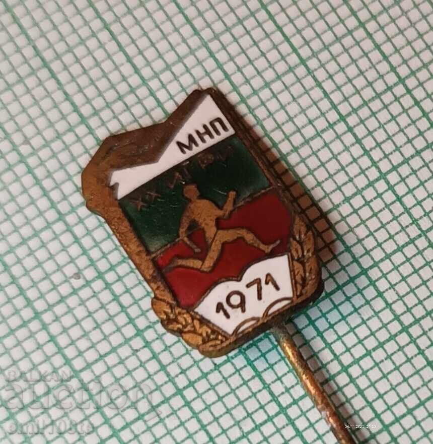 Auction  Badge - School Games 1971 MNP