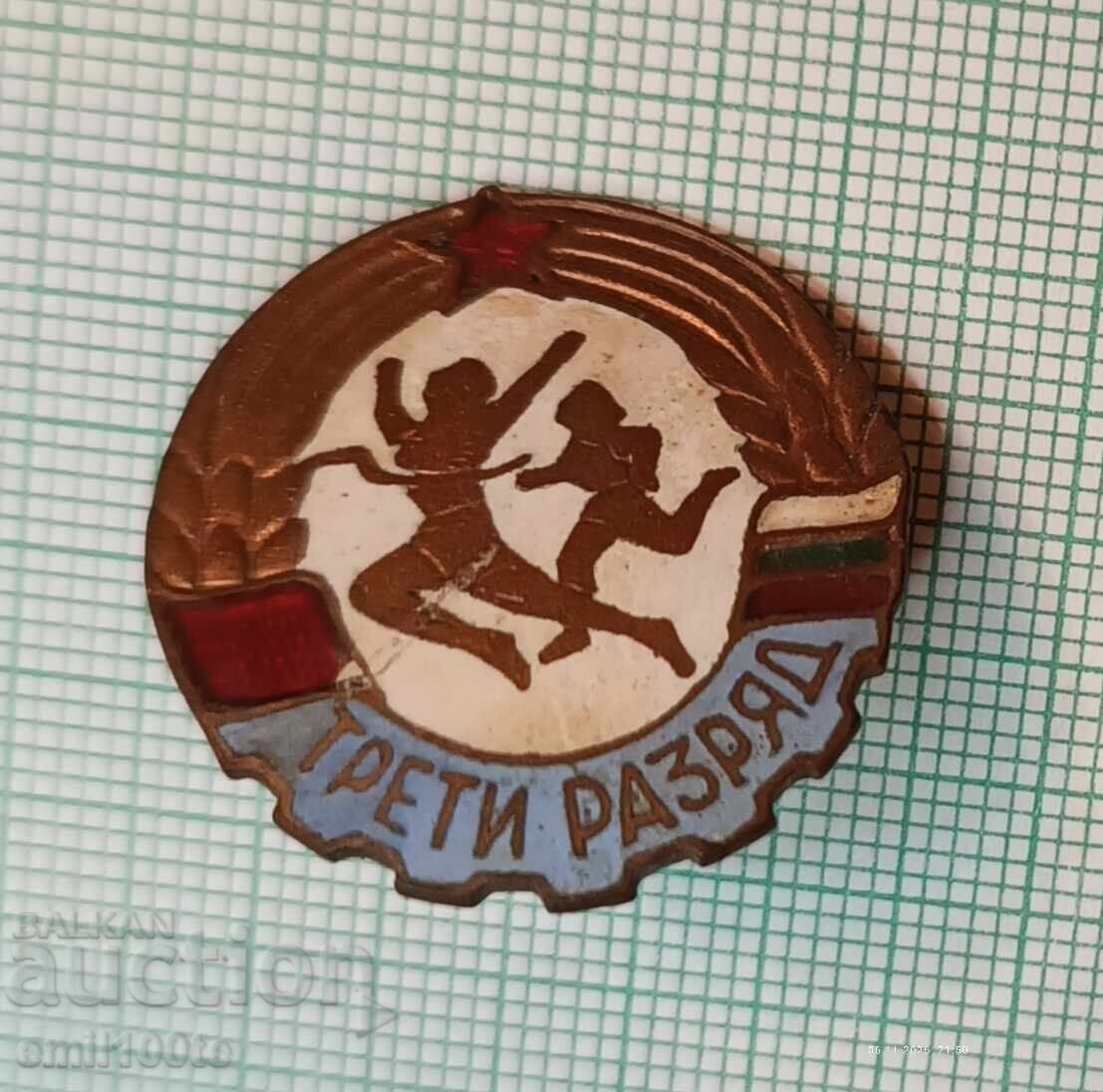 Значка- Трети разряд в спорта с цена 3.00 лв. | € 1.53