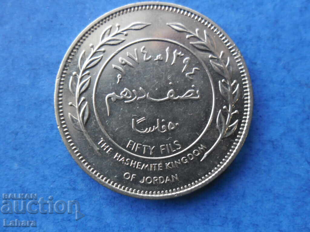 50 филса 1976 г. Йордания 50 филса 1976 г. Йордания