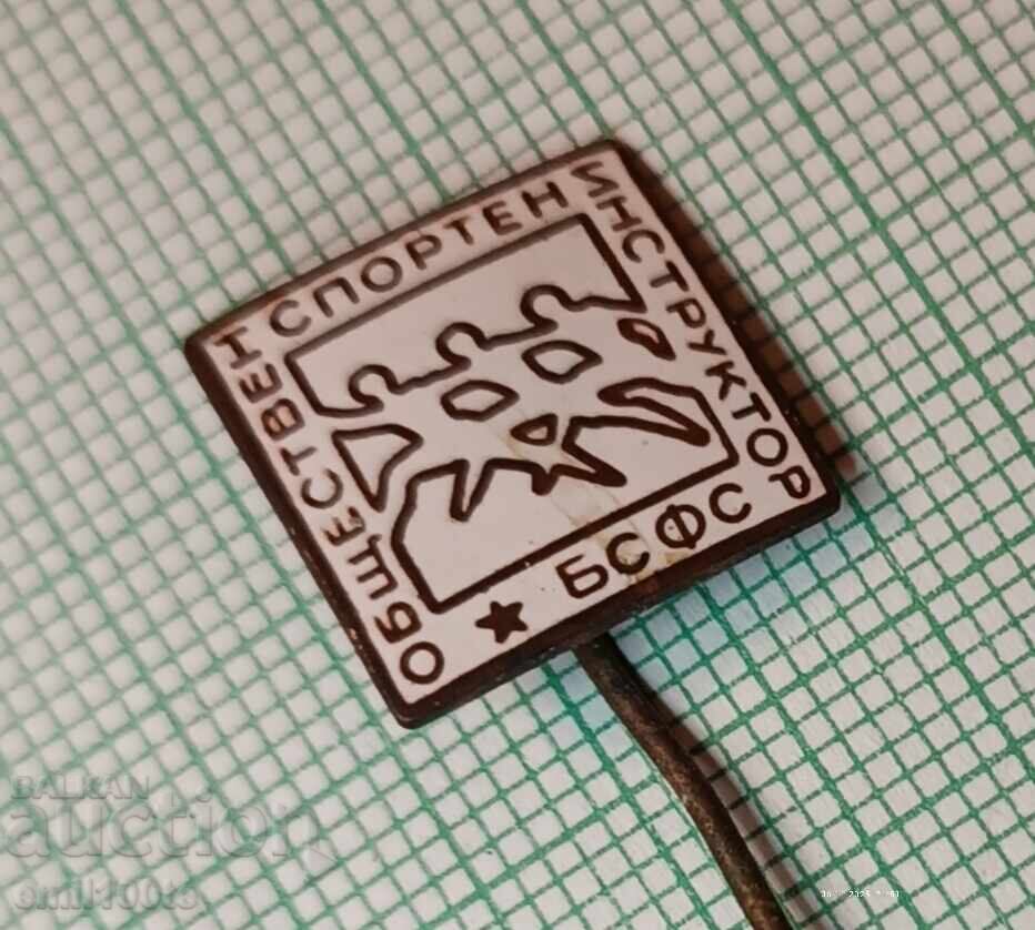 Auction  Badge - BSFU Public Sports Instructor