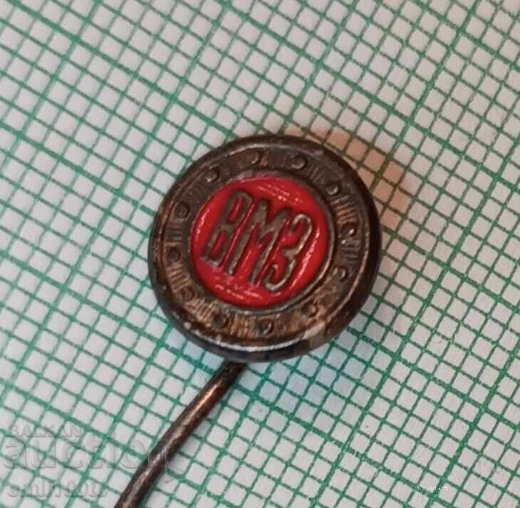 Emblemă - VMZ Sopot Fabrica de Mașini Vazovski cu preț 2.00 BGN | € 1.02