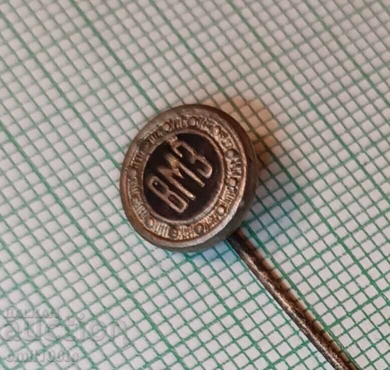 Auction Badge - VMZ Sopot Vazovski Machine-Building Plants Auction Badge - VMZ Sopot Vazovski Machine-Building Plants