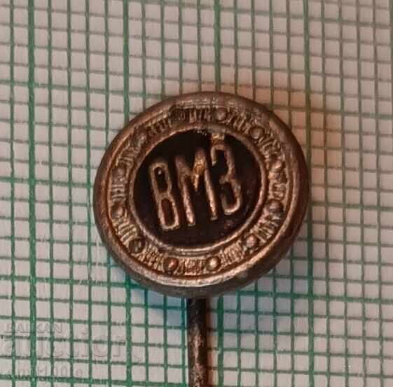 Badge - VMZ Sopot Vazovski Machine-Building Plants Badge - VMZ Sopot Vazovski Machine-Building Plants