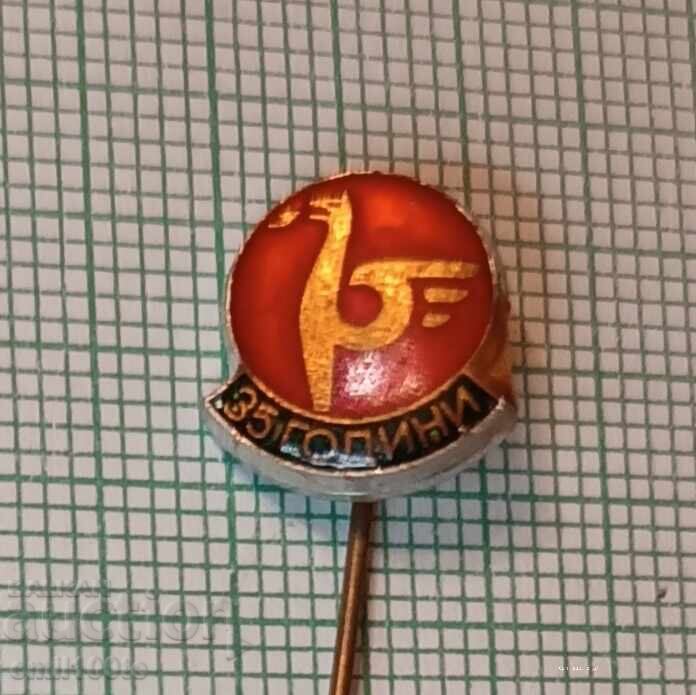 Badge - 35 years Petrol Badge - 35 years Petrol