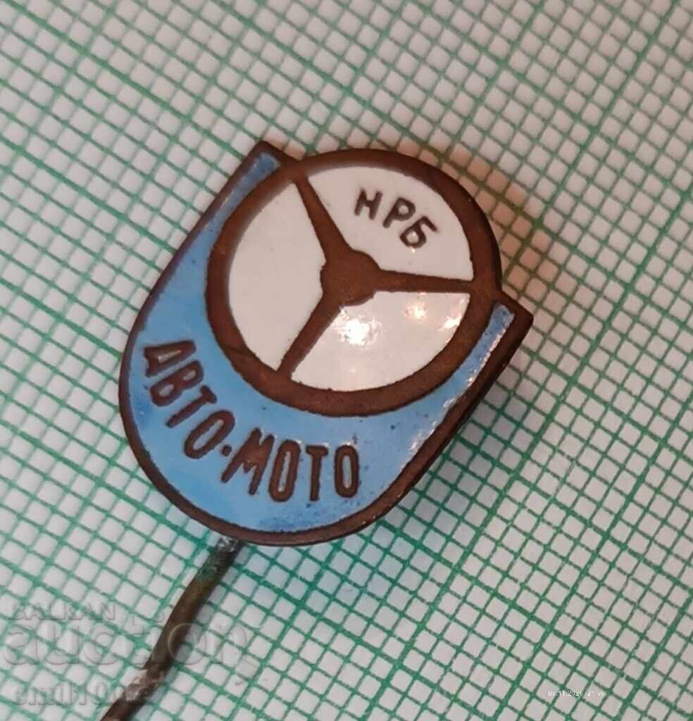 Σηματάκια - Αυτοκίνητα, Μοτοσυκλέτες, ΛΔΒ με τιμή 3.00 BGN | € 1.53