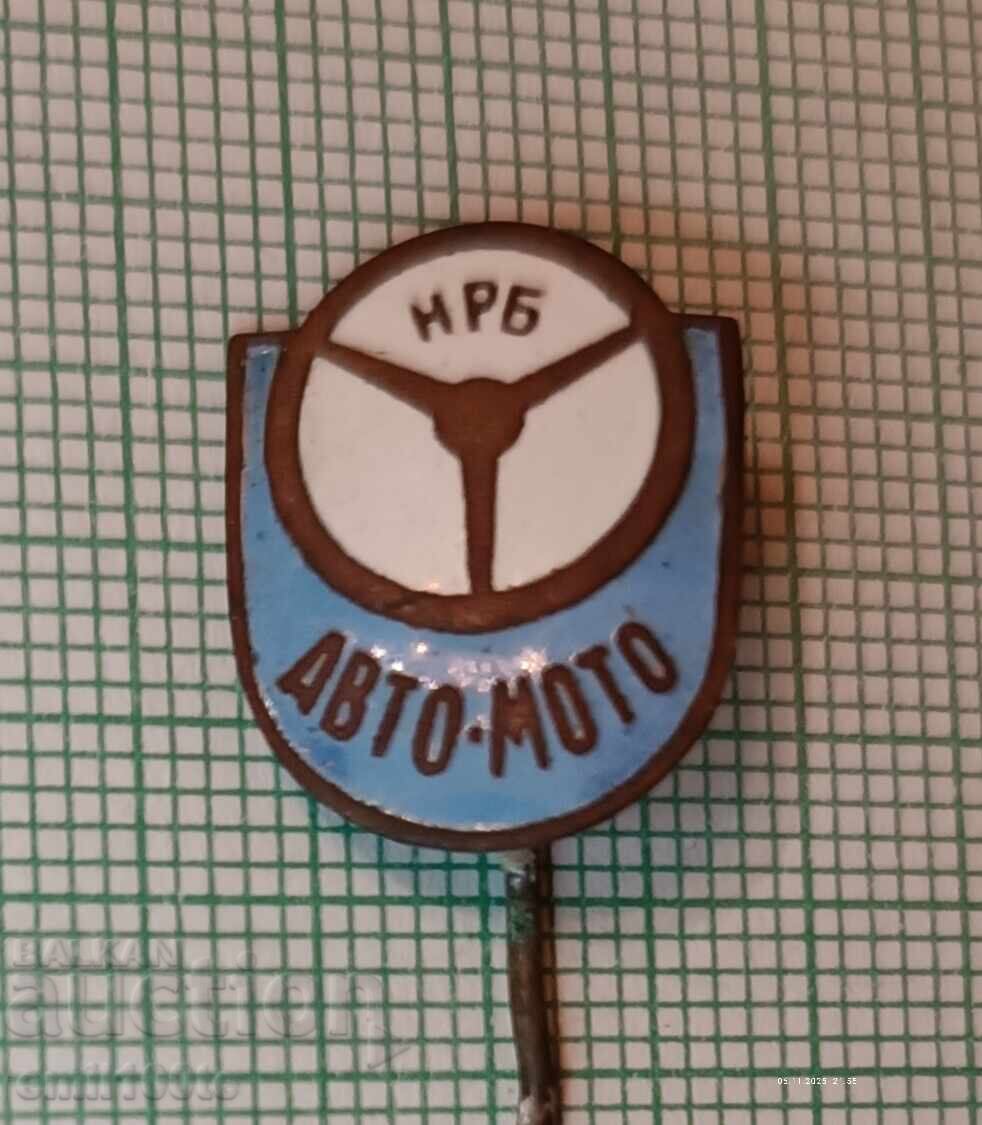 Σηματάκια - Αυτοκίνητα, Μοτοσυκλέτες, ΛΔΒ