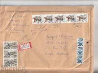 Γερμανία - Ταχυδρομικός φάκελος