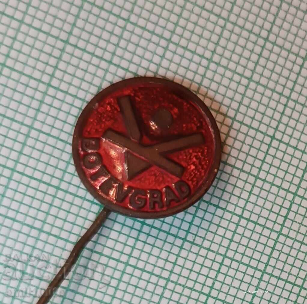 Σηματάκι - Μπότεβγκραντ Εργοστάσιο Ημιαγωγών Resprom με τιμή 2.00 BGN | € 1.02