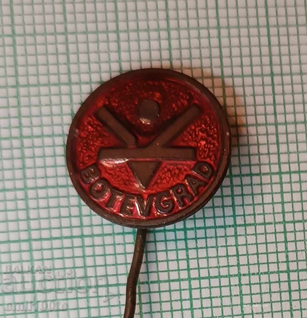 Σηματάκι - Μπότεβγκραντ Εργοστάσιο Ημιαγωγών Resprom